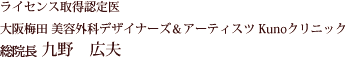 ���C�Z���X�擾�F���@���~�c���e�O�ȃf�U�C�i�[�Y���A�[�e�B�X�c�@Kuno�N���j�b�N�@���@���@�L�v